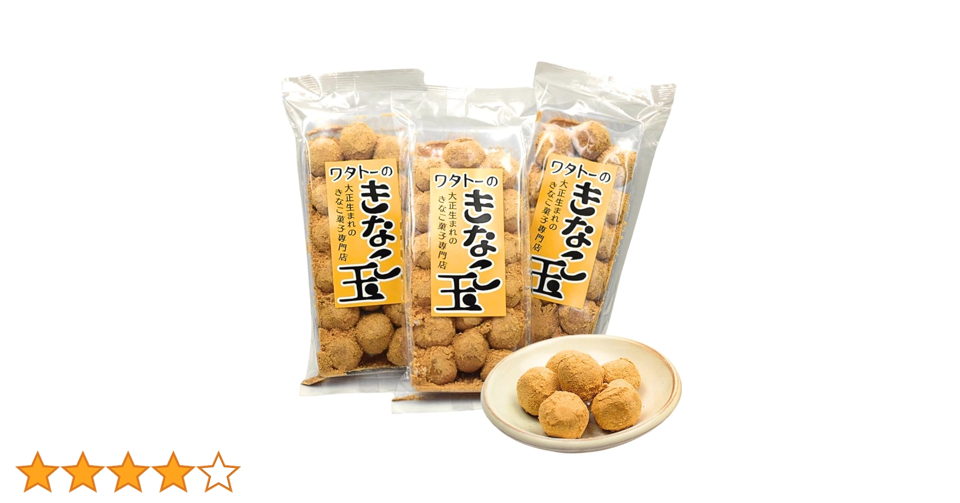 きなこ 楽天市場】きなこ [タクセイ] とろけるきな粉 あずき 55g /きな粉 国産